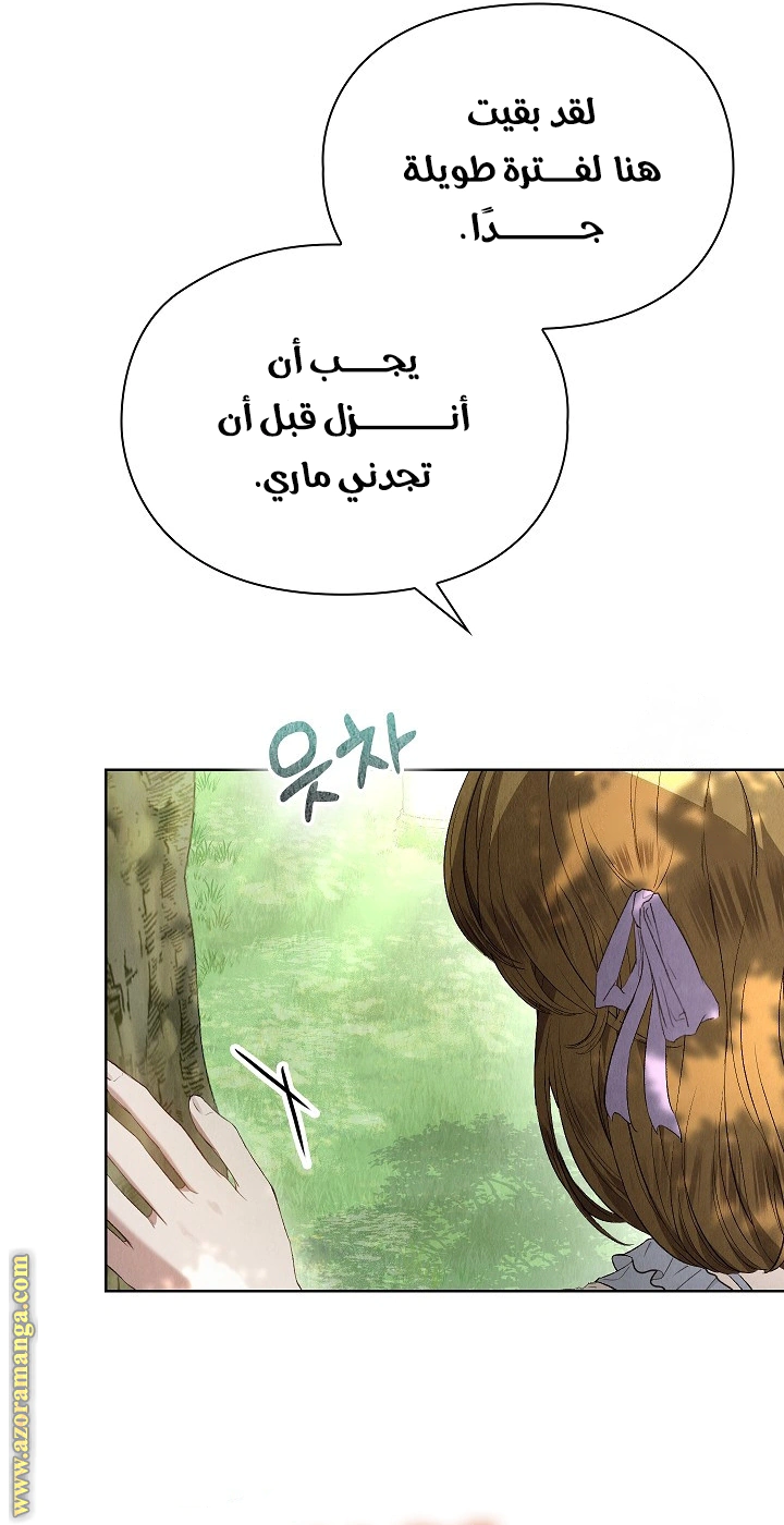 Read The Extra Decided to Be Fake AR Manga Online
