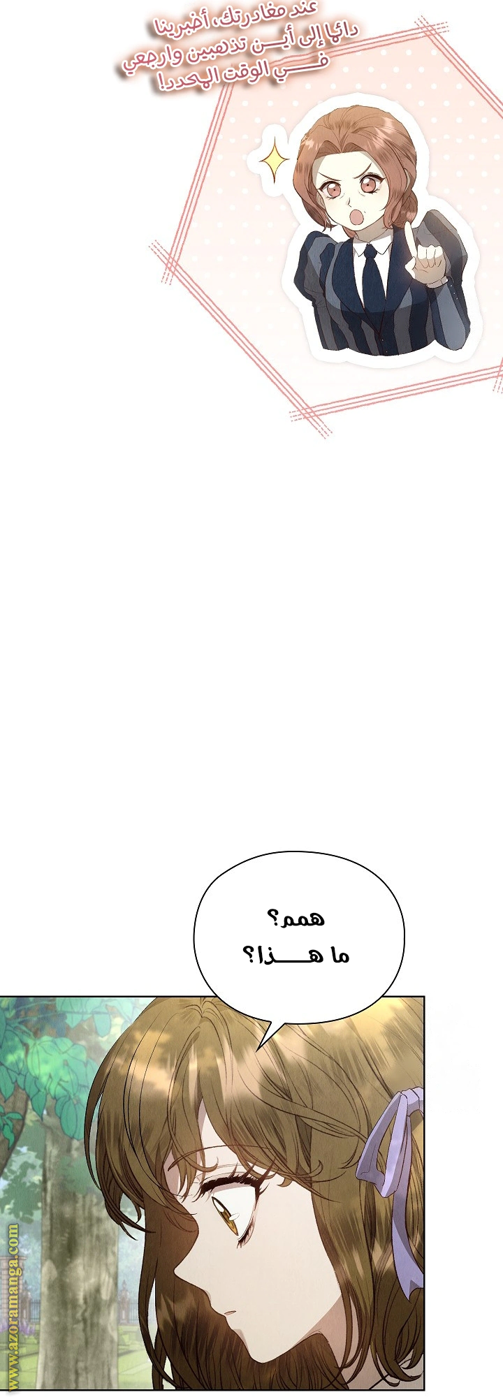 Read The Extra Decided to Be Fake AR Manga Online
