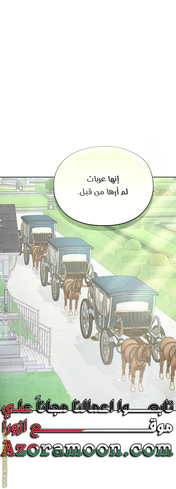 Read The Extra Decided to Be Fake AR Manga Online