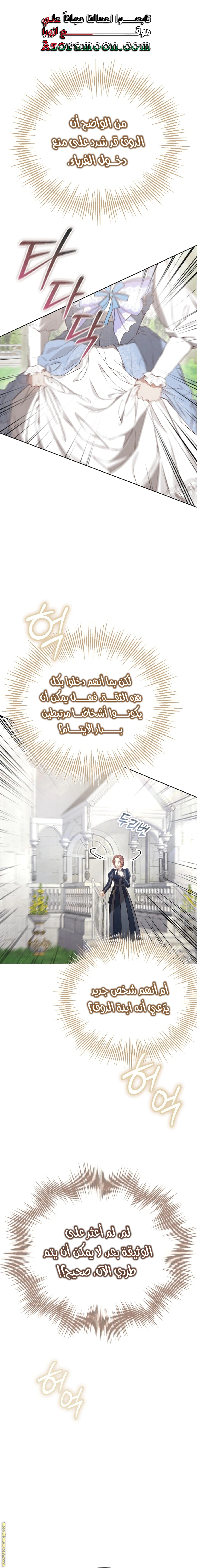 Read The Extra Decided to Be Fake AR Manga Online