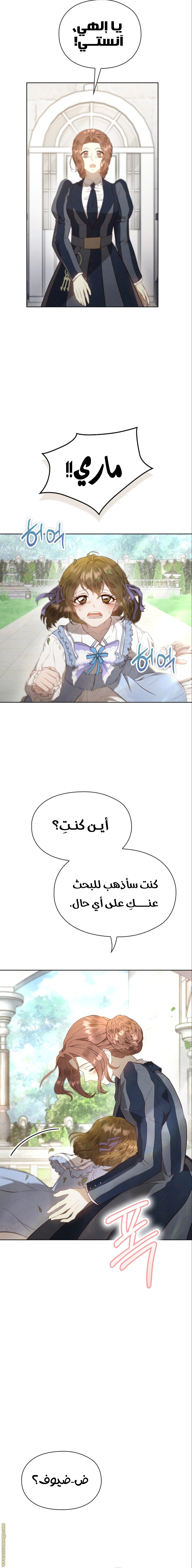 Read The Extra Decided to Be Fake AR Manga Online