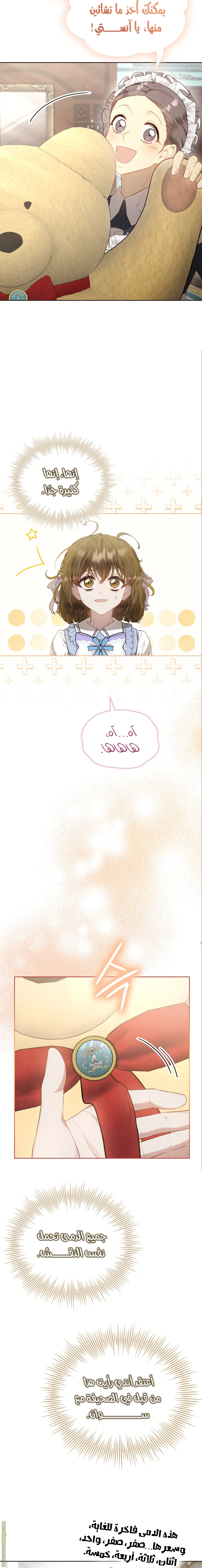 Read The Extra Decided to Be Fake AR Manga Online
