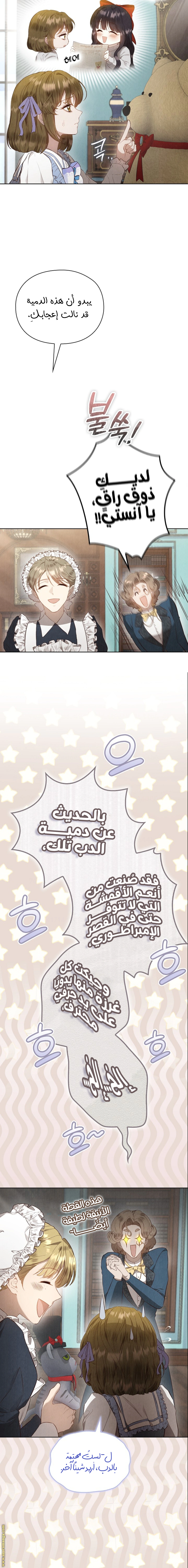 Read The Extra Decided to Be Fake AR Manga Online
