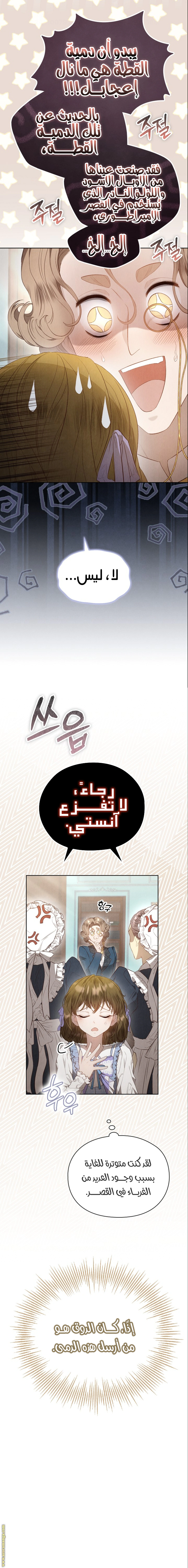 Read The Extra Decided to Be Fake AR Manga Online