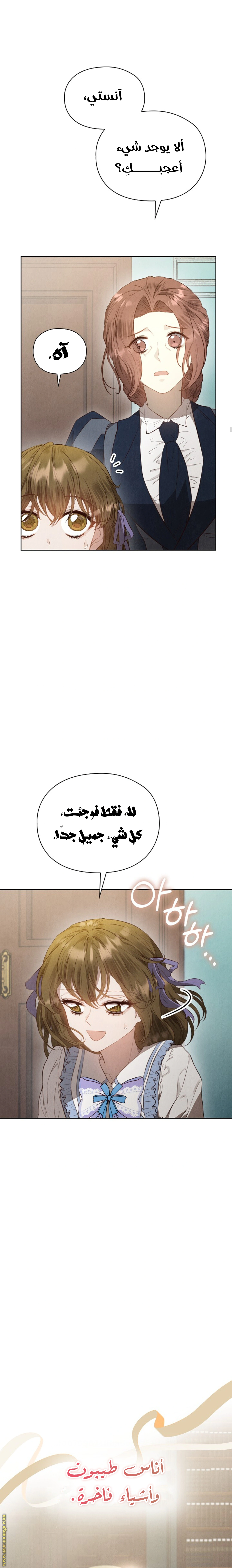 Read The Extra Decided to Be Fake AR Manga Online