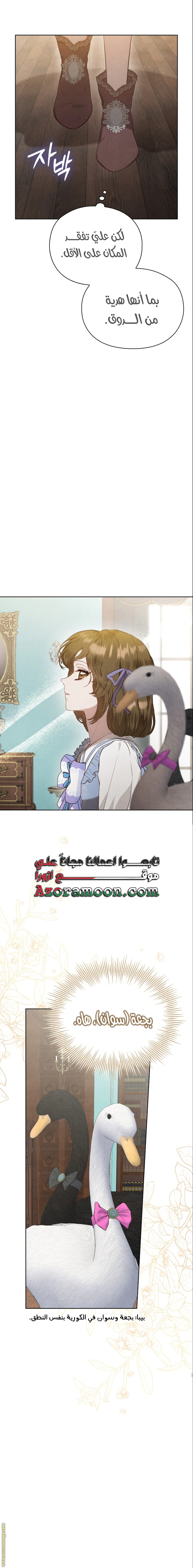 Read The Extra Decided to Be Fake AR Manga Online