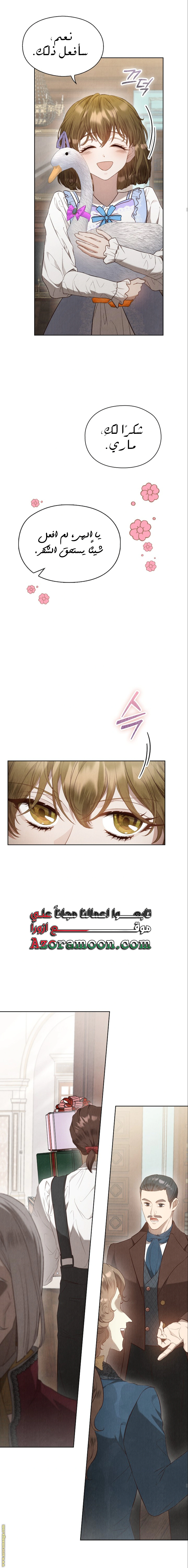 Read The Extra Decided to Be Fake AR Manga Online