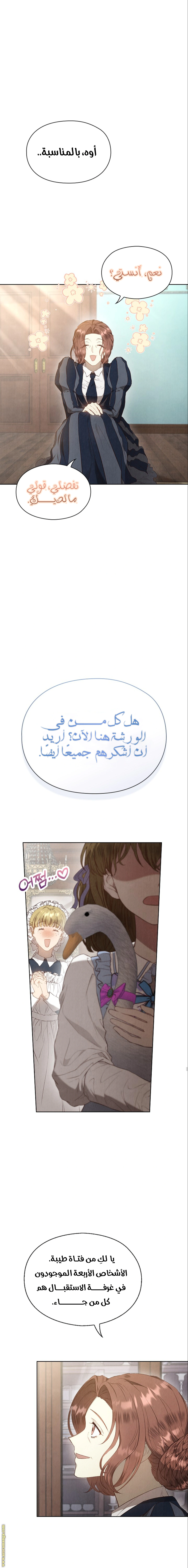 Read The Extra Decided to Be Fake AR Manga Online