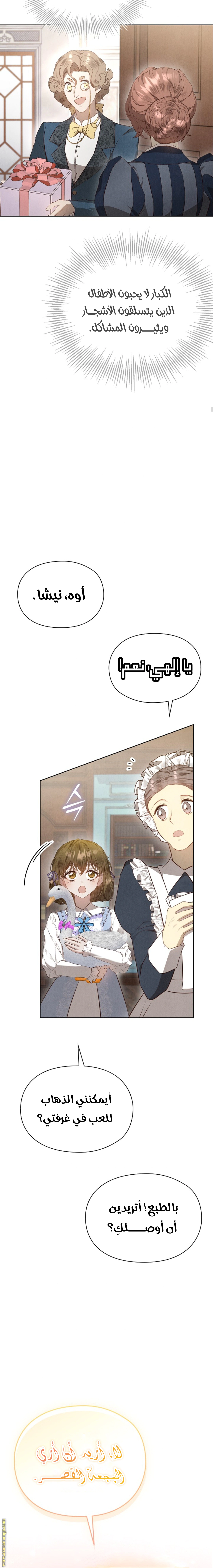 Read The Extra Decided to Be Fake AR Manga Online