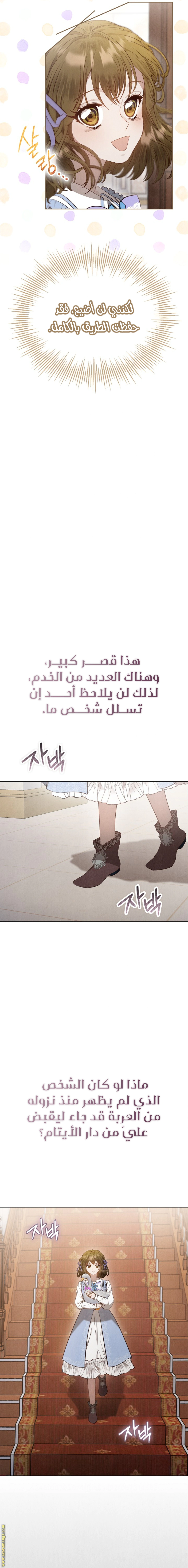 Read The Extra Decided to Be Fake AR Manga Online