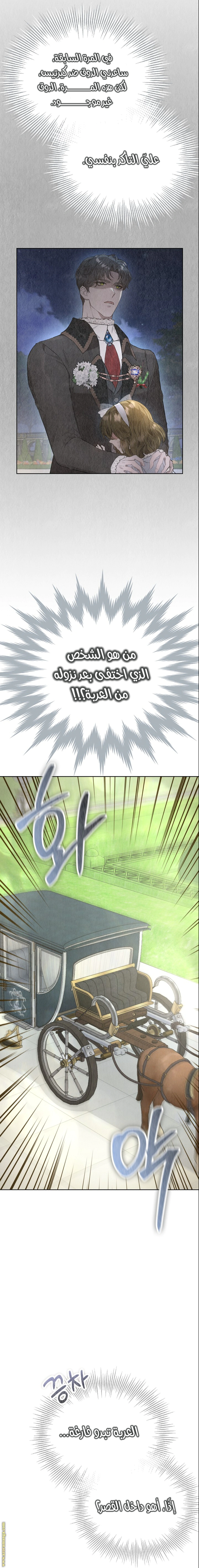 Read The Extra Decided to Be Fake AR Manga Online
