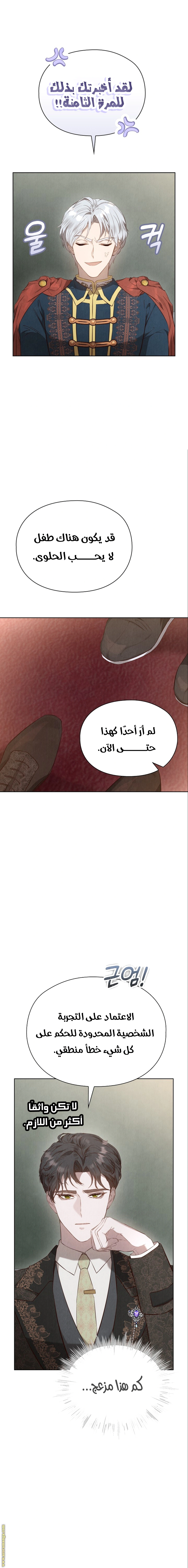 Read The Extra Decided to Be Fake AR Manga Online