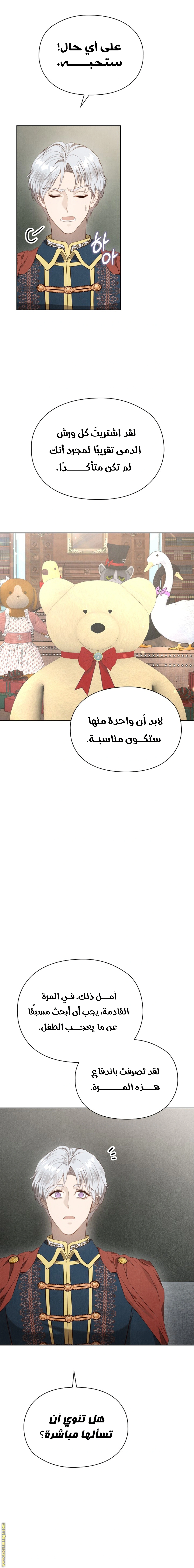 Read The Extra Decided to Be Fake AR Manga Online