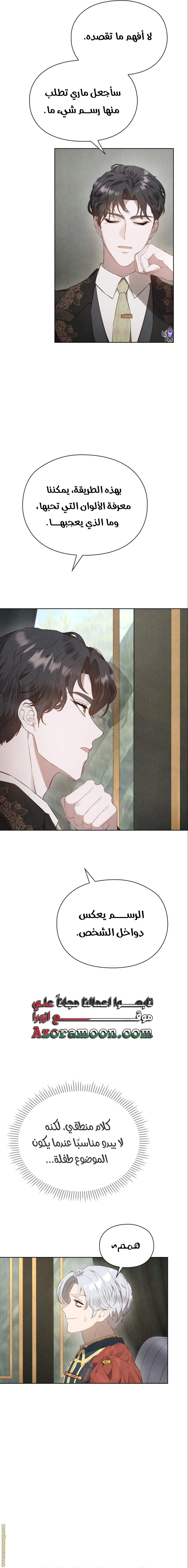 Read The Extra Decided to Be Fake AR Manga Online