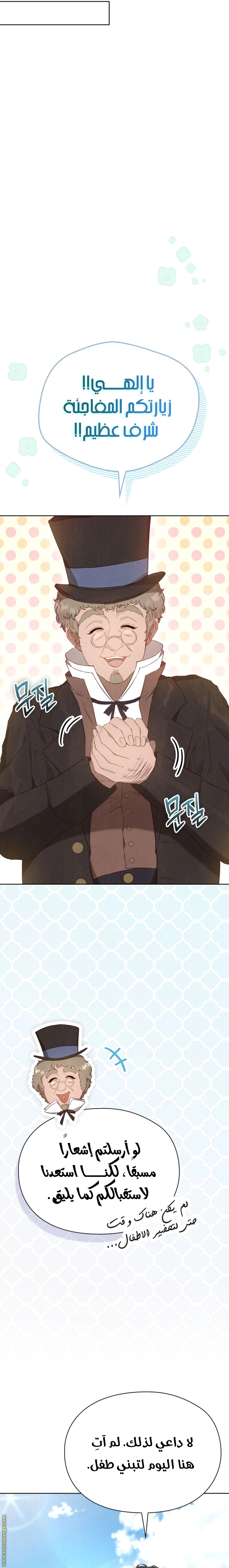 Read The Extra Decided to Be Fake AR Manga Online