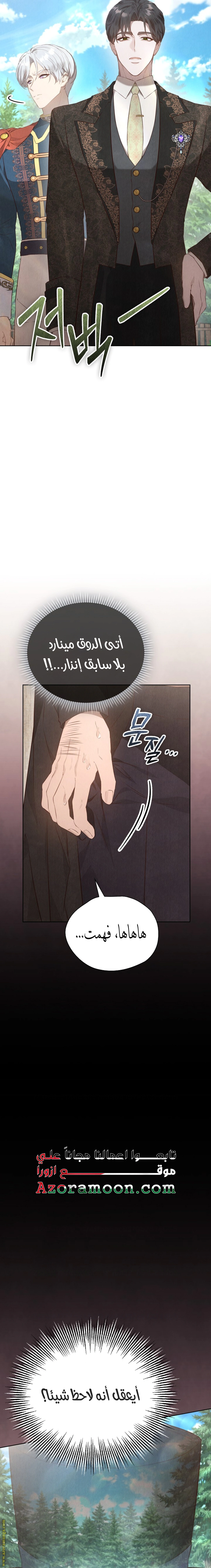 Read The Extra Decided to Be Fake AR Manga Online