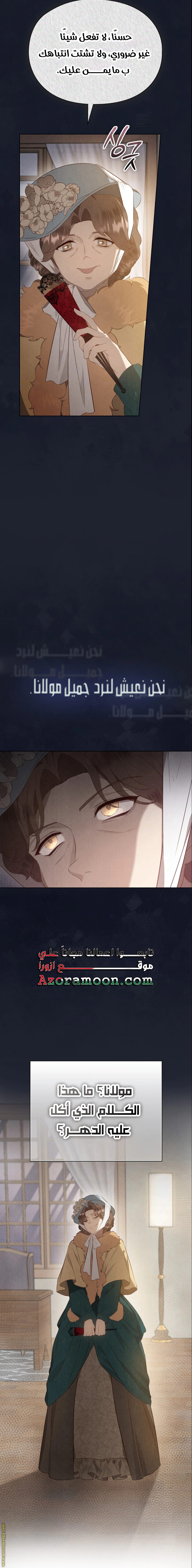Read The Extra Decided to Be Fake AR Manga Online