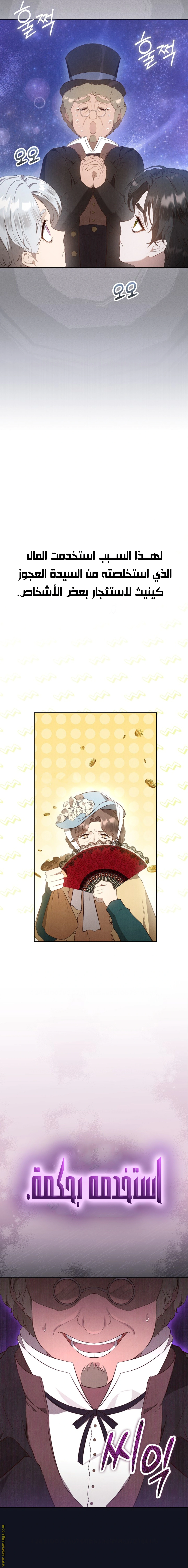 Read The Extra Decided to Be Fake AR Manga Online