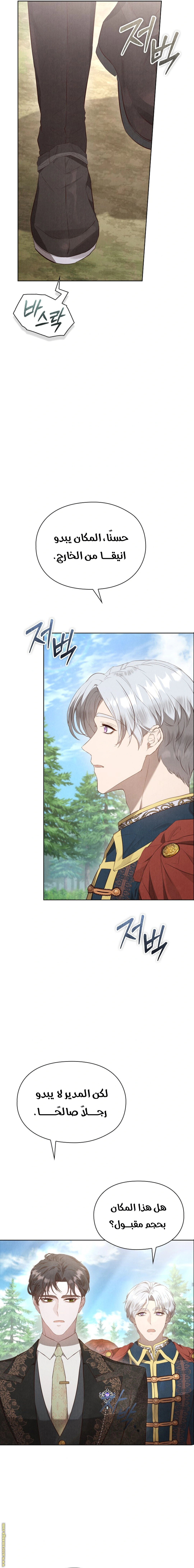Read The Extra Decided to Be Fake AR Manga Online