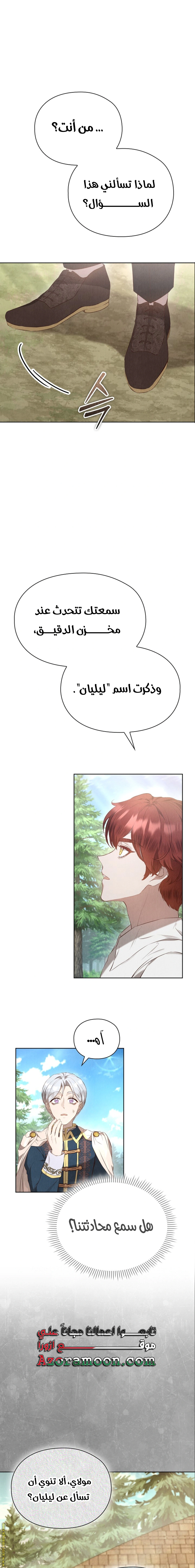 Read The Extra Decided to Be Fake AR Manga Online