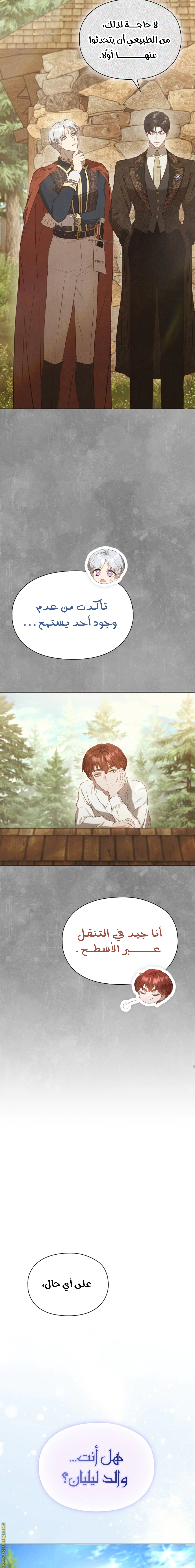 Read The Extra Decided to Be Fake AR Manga Online
