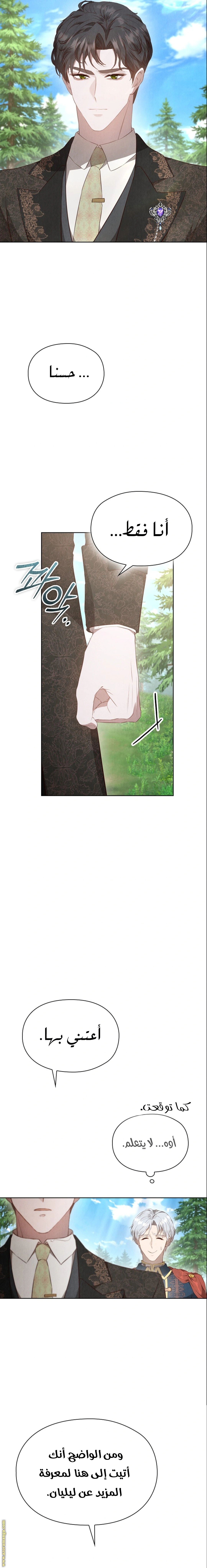 Read The Extra Decided to Be Fake AR Manga Online