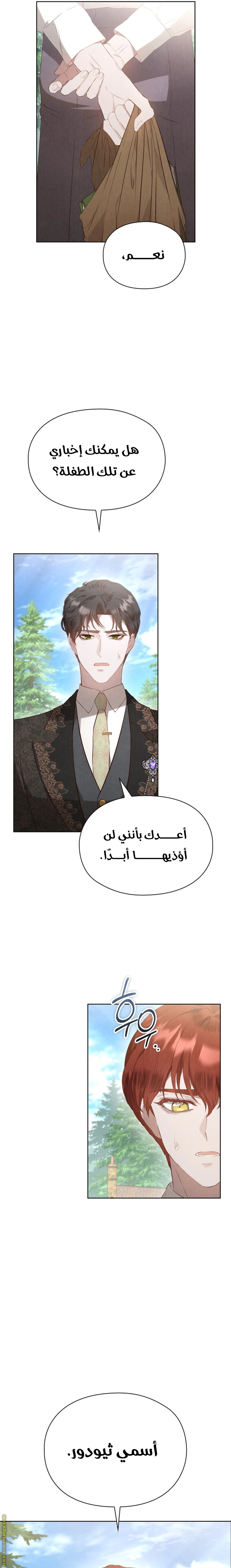 Read The Extra Decided to Be Fake AR Manga Online