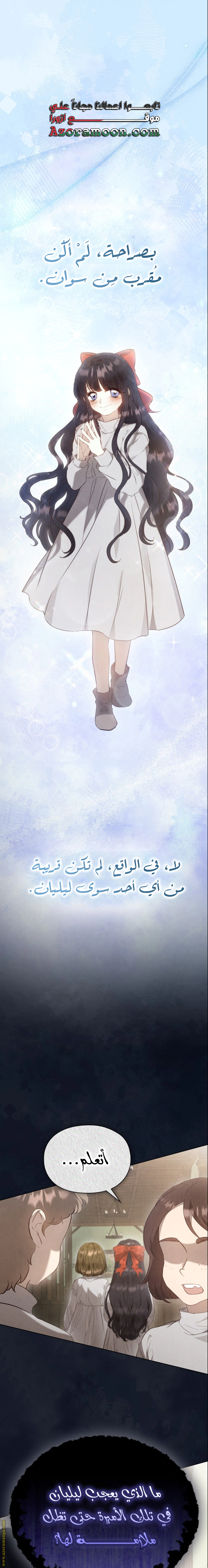 Read The Extra Decided to Be Fake AR Manga Online