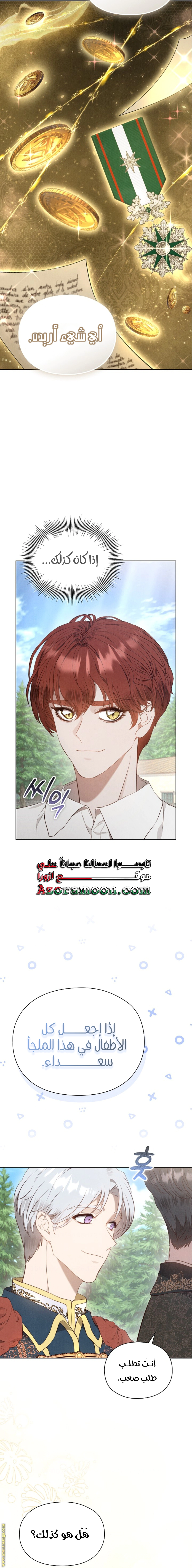 Read The Extra Decided to Be Fake AR Manga Online