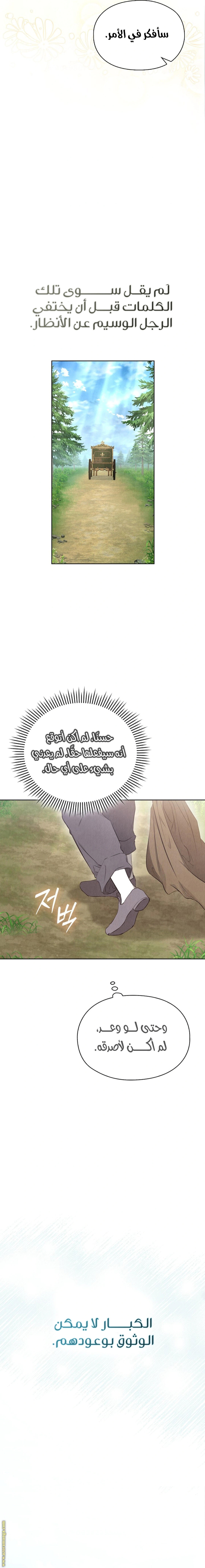 Read The Extra Decided to Be Fake AR Manga Online