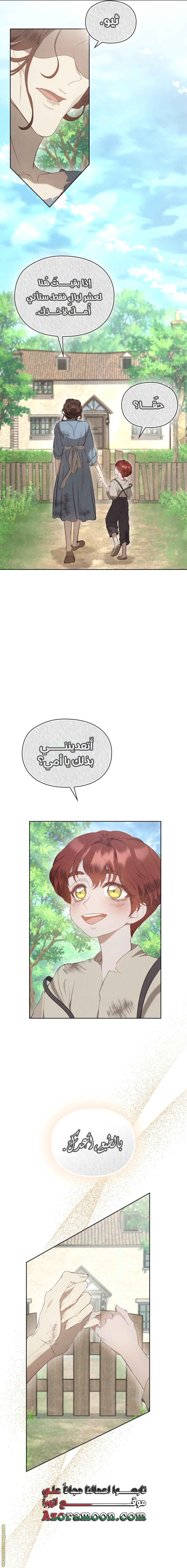Read The Extra Decided to Be Fake AR Manga Online