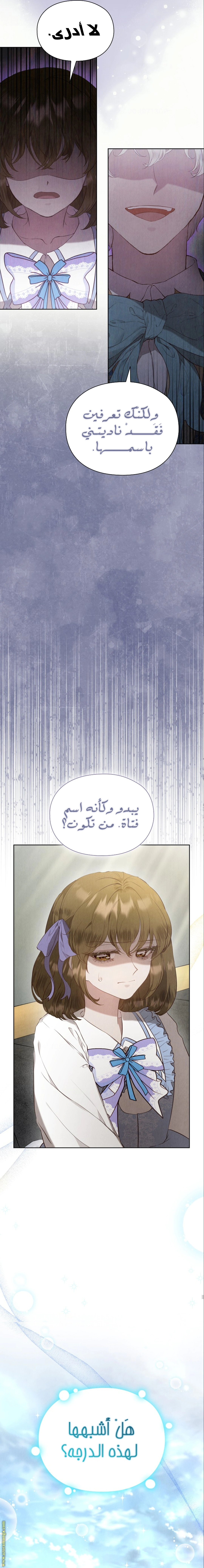 Read The Extra Decided to Be Fake AR Manga Online