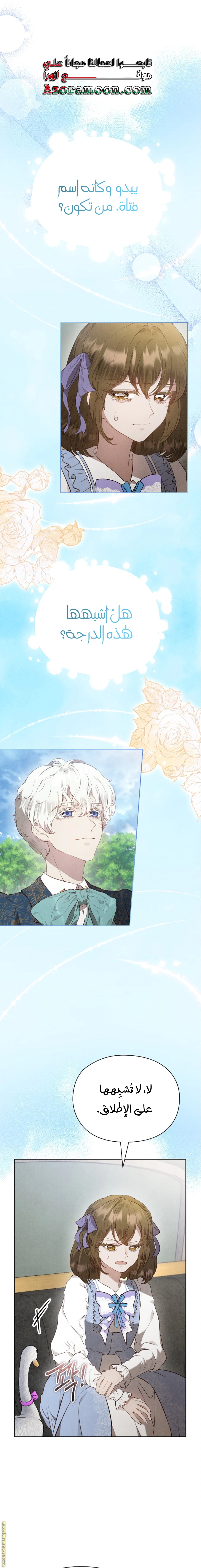 Read The Extra Decided to Be Fake AR Manga Online