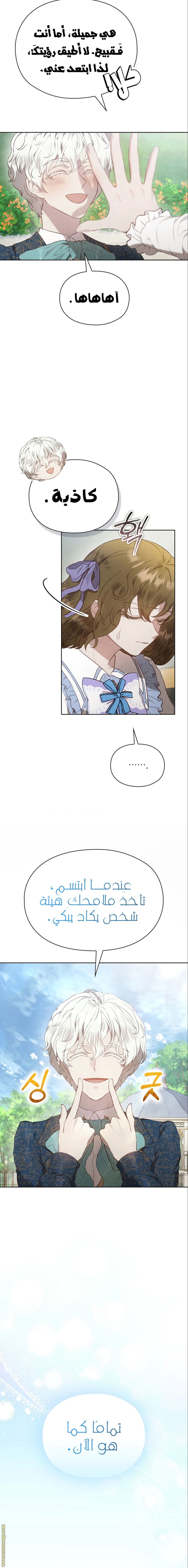 Read The Extra Decided to Be Fake AR Manga Online