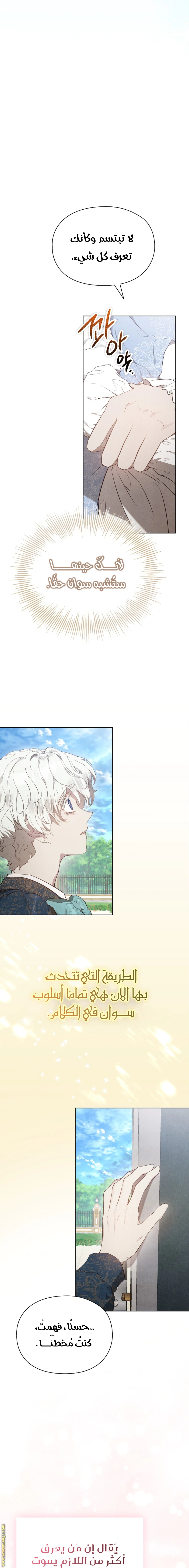 Read The Extra Decided to Be Fake AR Manga Online