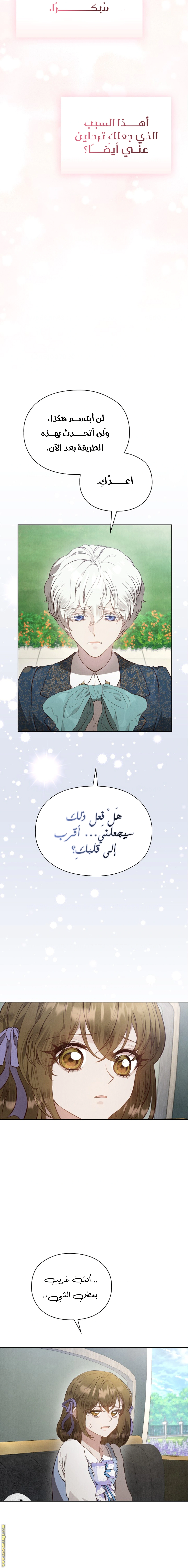 Read The Extra Decided to Be Fake AR Manga Online