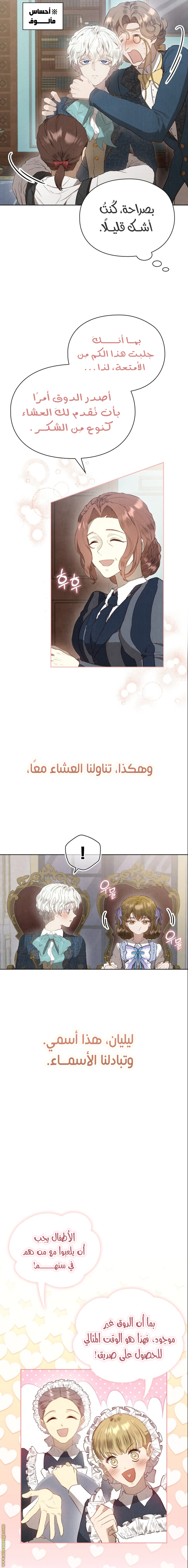 Read The Extra Decided to Be Fake AR Manga Online