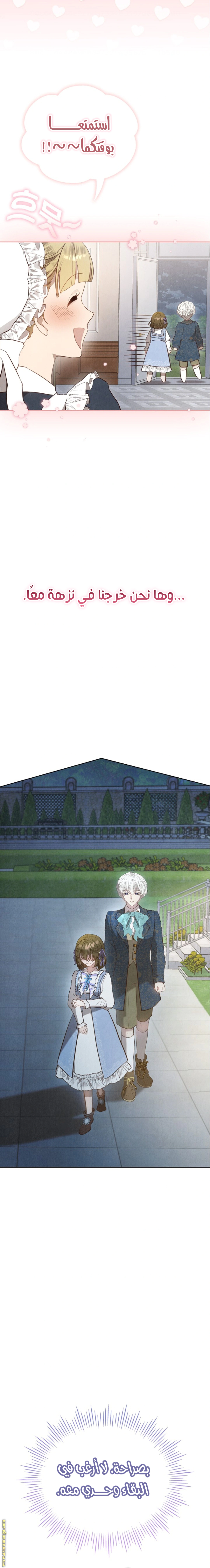 Read The Extra Decided to Be Fake AR Manga Online
