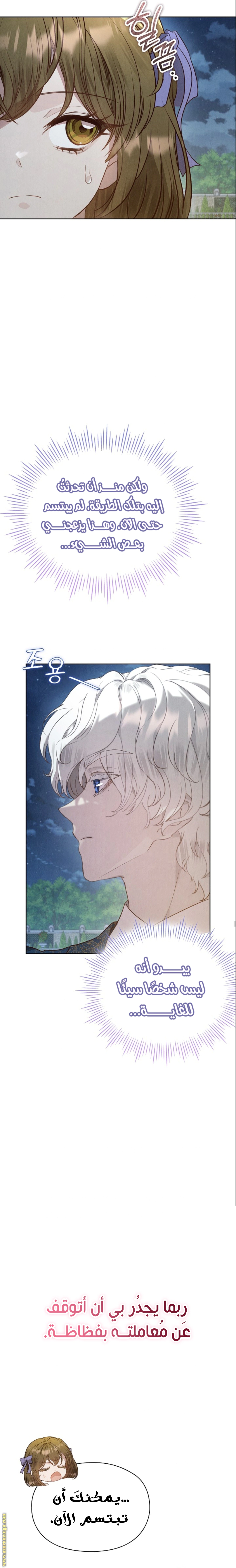 Read The Extra Decided to Be Fake AR Manga Online