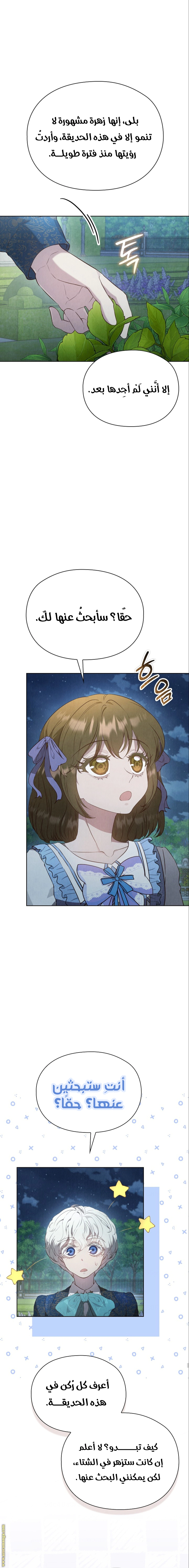 Read The Extra Decided to Be Fake AR Manga Online