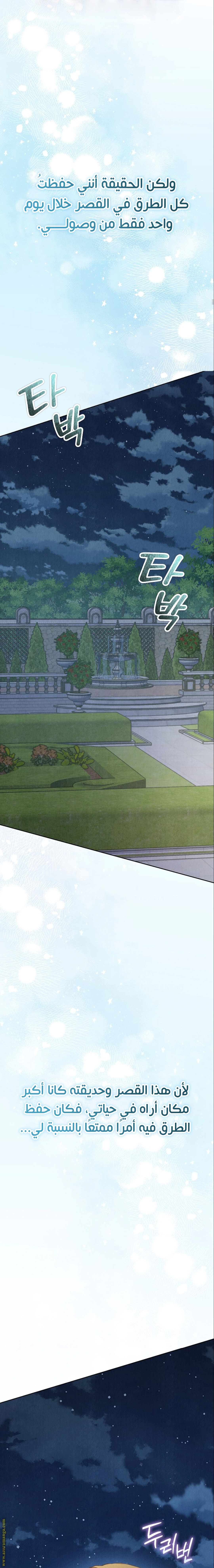 Read The Extra Decided to Be Fake AR Manga Online