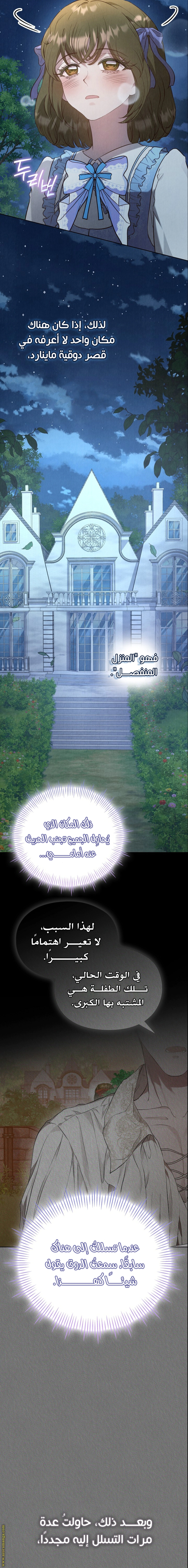 Read The Extra Decided to Be Fake AR Manga Online