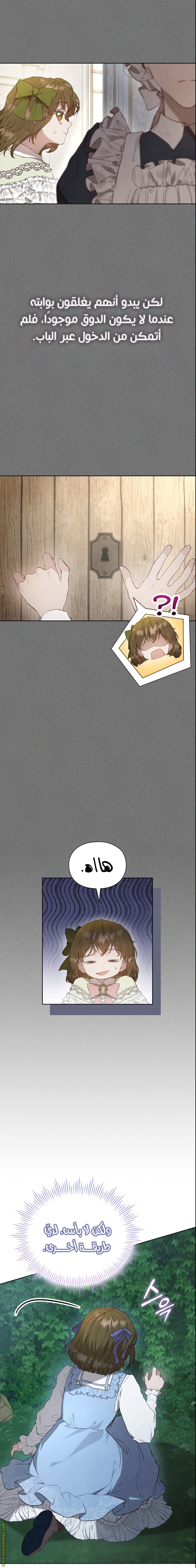 Read The Extra Decided to Be Fake AR Manga Online
