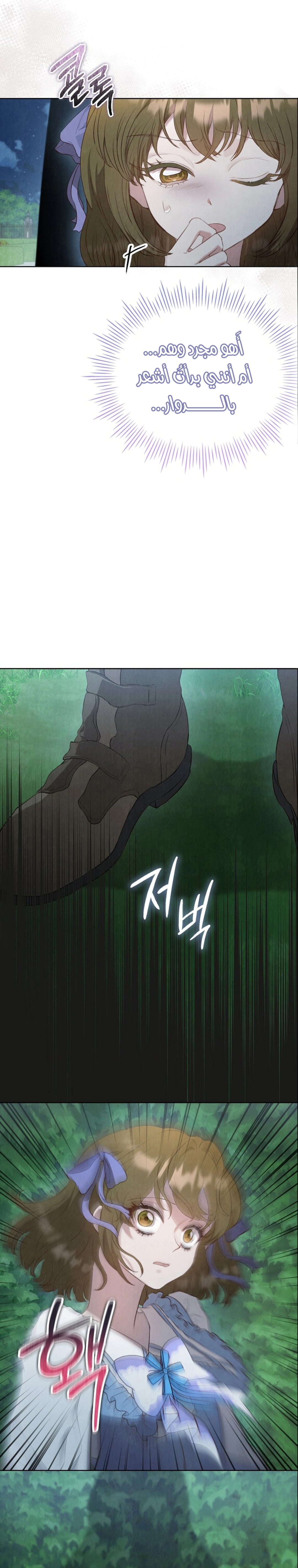 Read The Extra Decided to Be Fake AR Manga Online