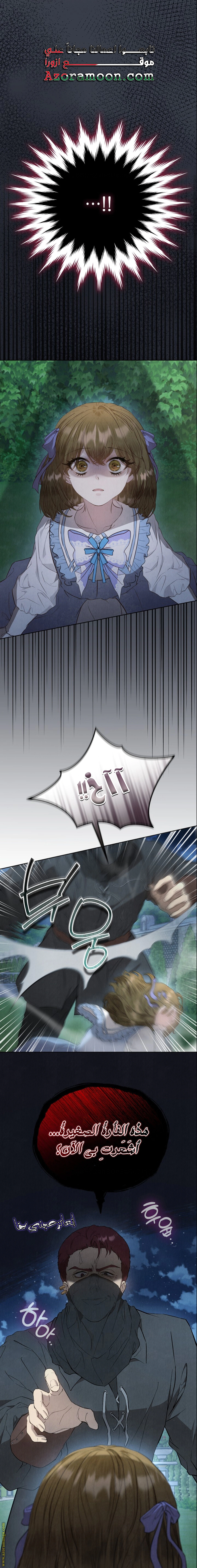 Read The Extra Decided to Be Fake AR Manga Online