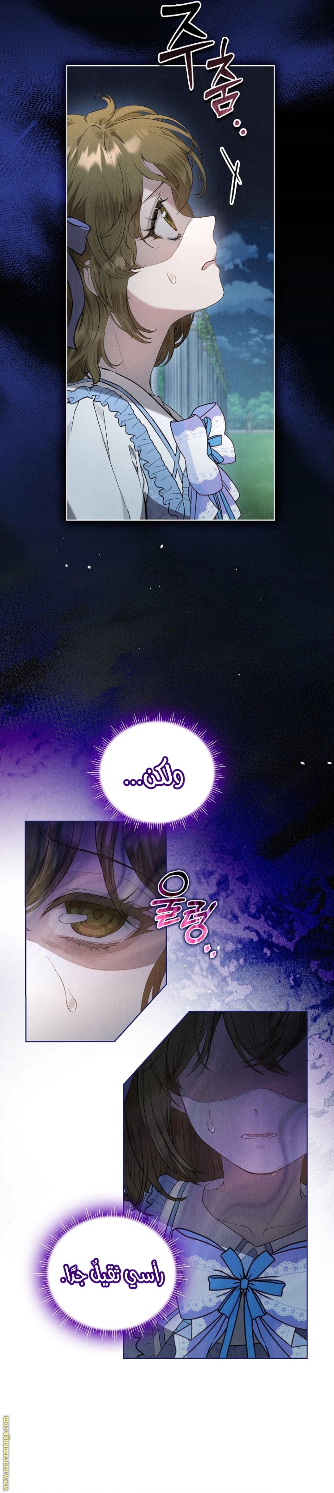 Read The Extra Decided to Be Fake AR Manga Online