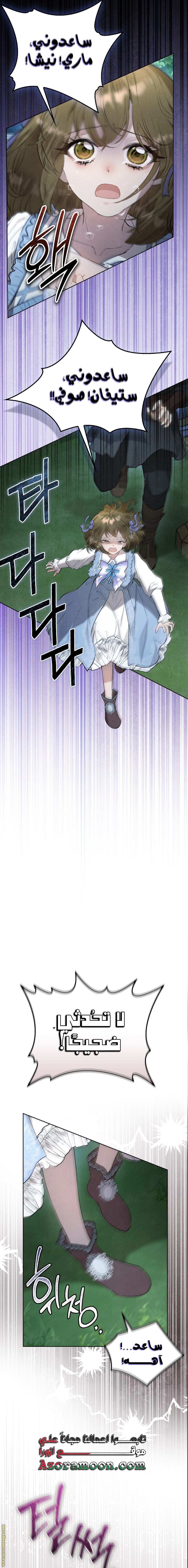 Read The Extra Decided to Be Fake AR Manga Online