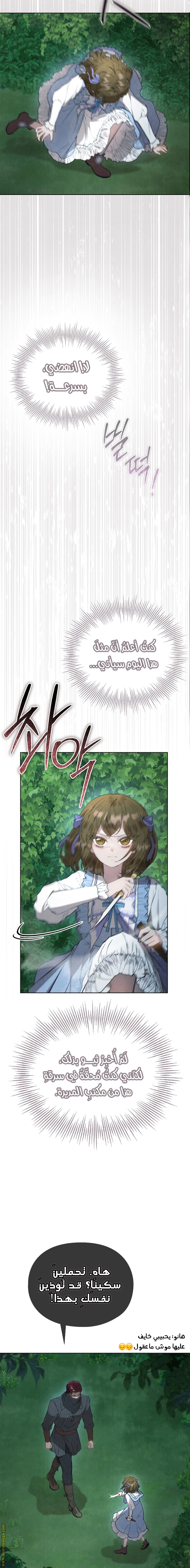 Read The Extra Decided to Be Fake AR Manga Online