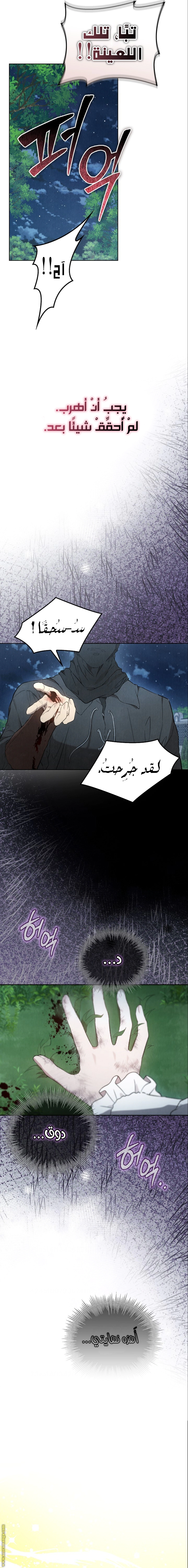 Read The Extra Decided to Be Fake AR Manga Online