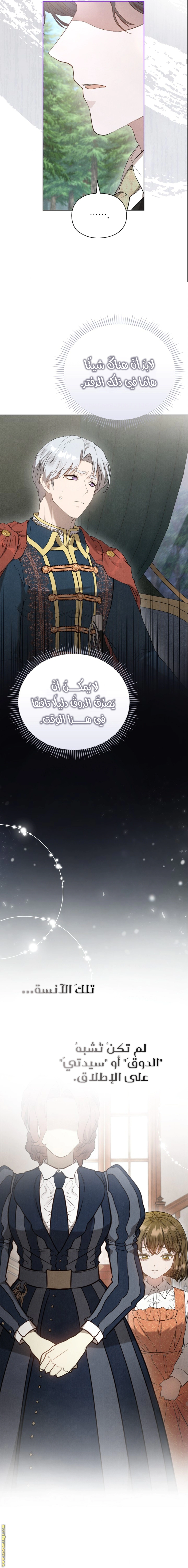 Read The Extra Decided to Be Fake AR Manga Online